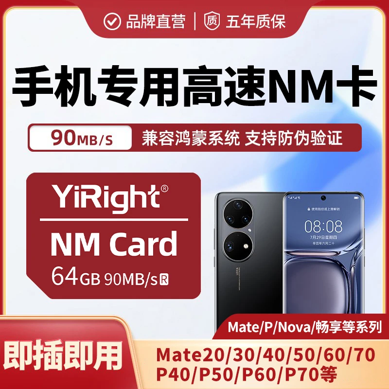 nm卡适用于华为手机平板NM高速内存卡P30/P40/mate20/30/40存储卡
