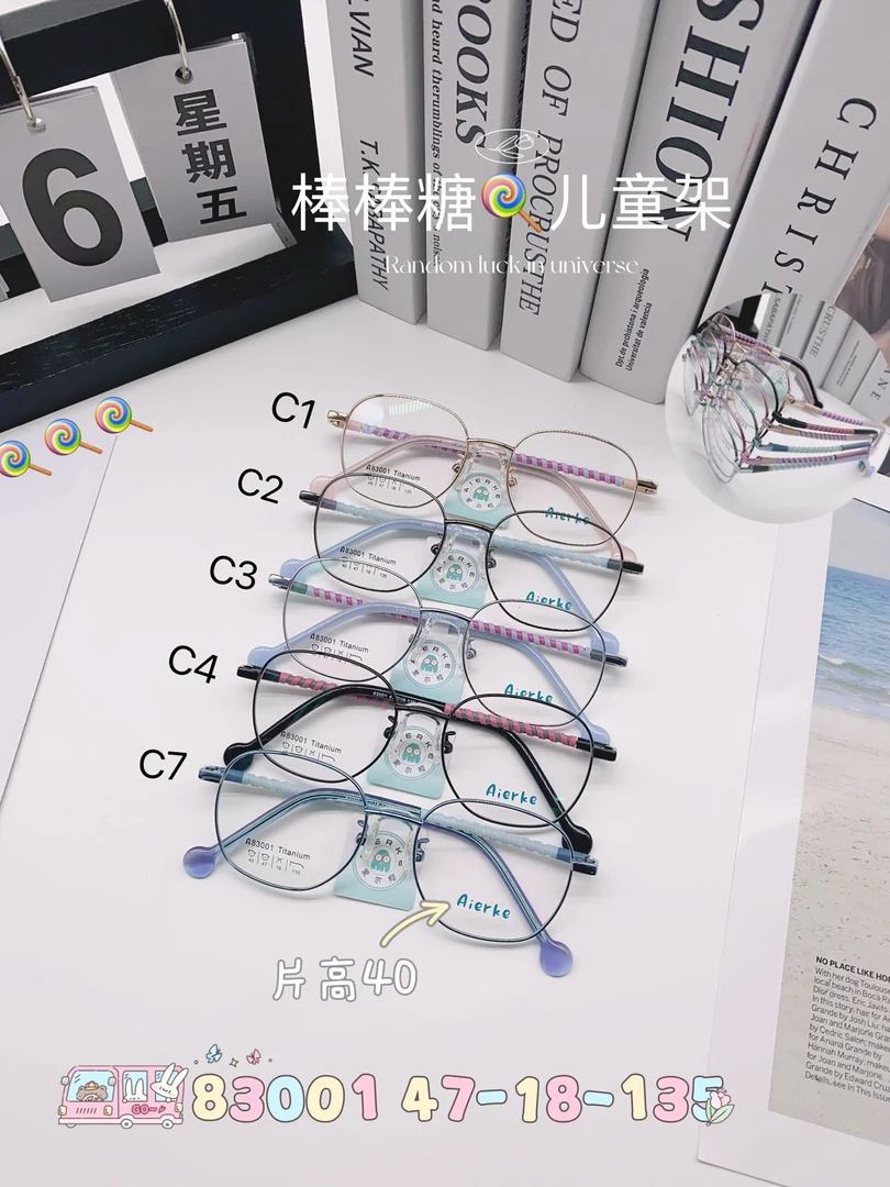 番茄高品质金属儿童镜架，硅胶鼻托可挑可选，原价大几十，