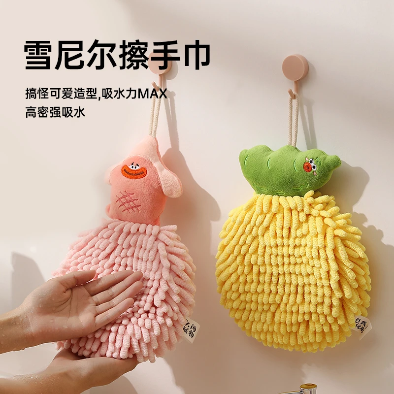 家用可爱清洁雪尼尔擦手巾厨房用品挂式多功能擦手球吸水速干加厚
