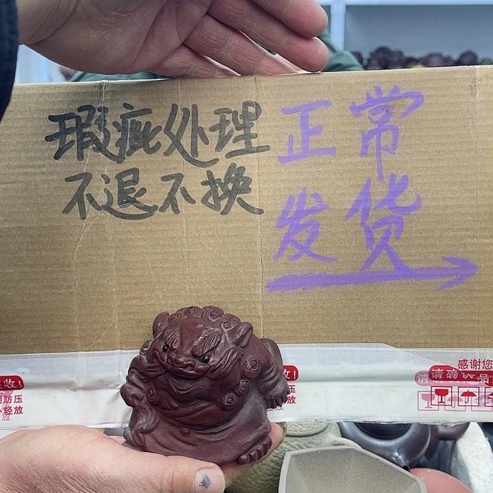 紫砂茶壶宜兴紫砂壶瑕疵