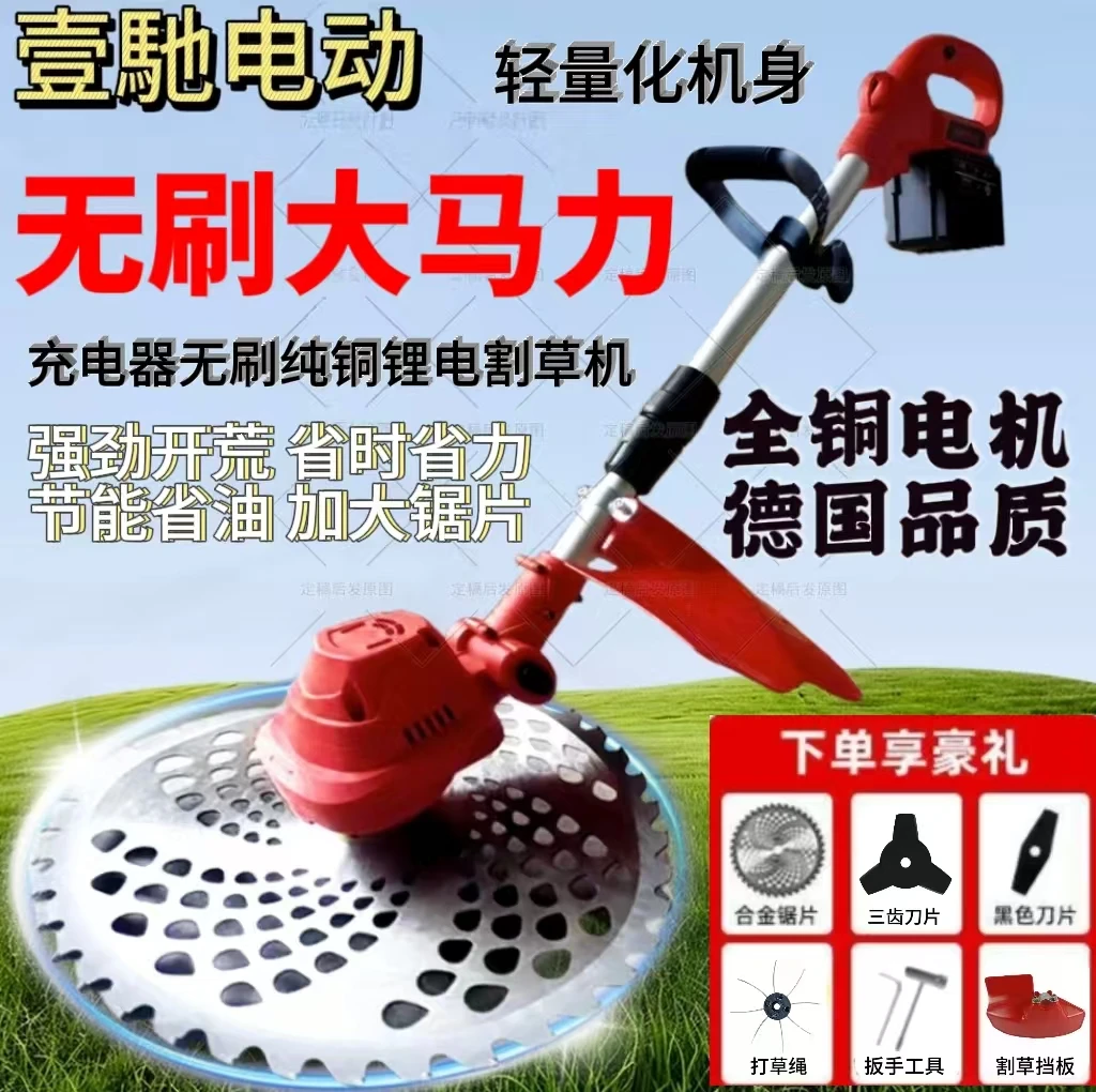 9寸大功率无刷锂电割草机农用打草机园林家用多功能充电式除草机