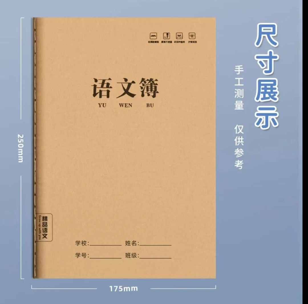 散花下册书本练习册语文薄数学薄练习册