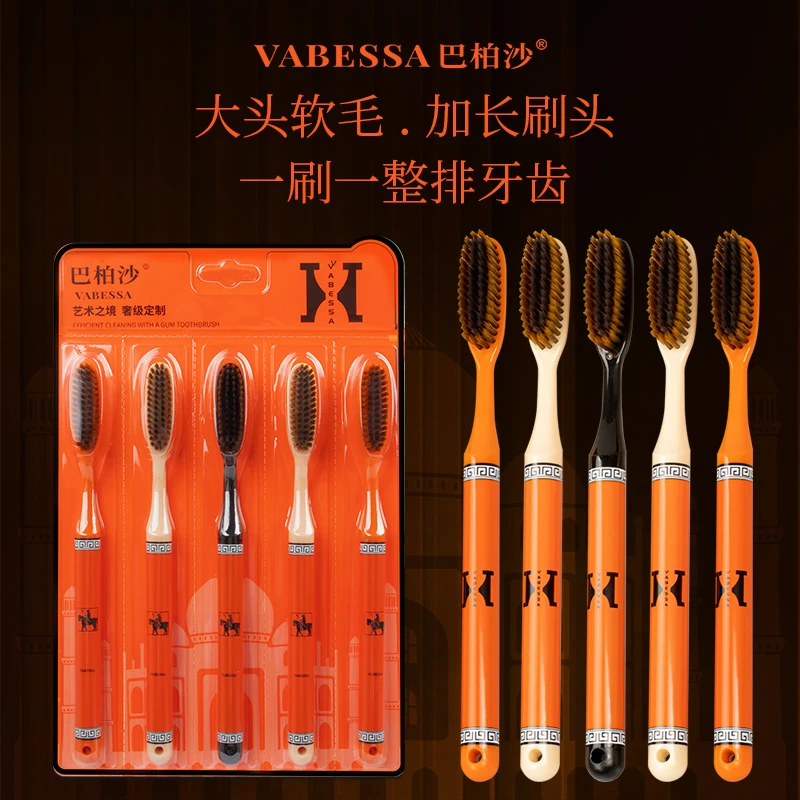 【5支装】长头牙刷轻奢宽头软毛细丝加长加宽成人家用牙刷大人清洁