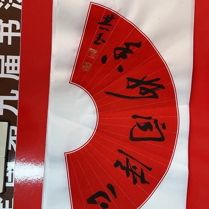 书法书法作品多次获奖