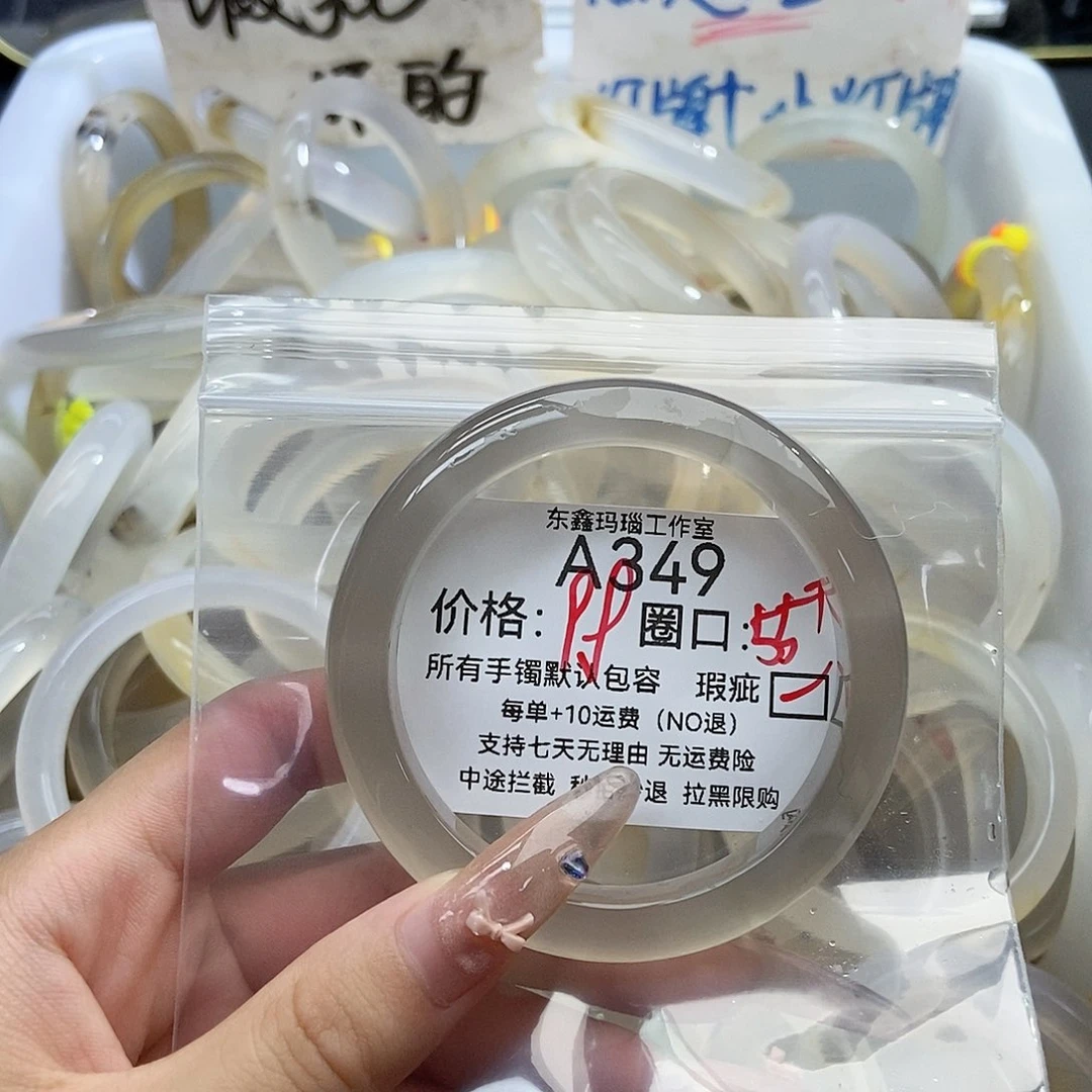 手镯玛瑙/玉髓未镶嵌小*餅349