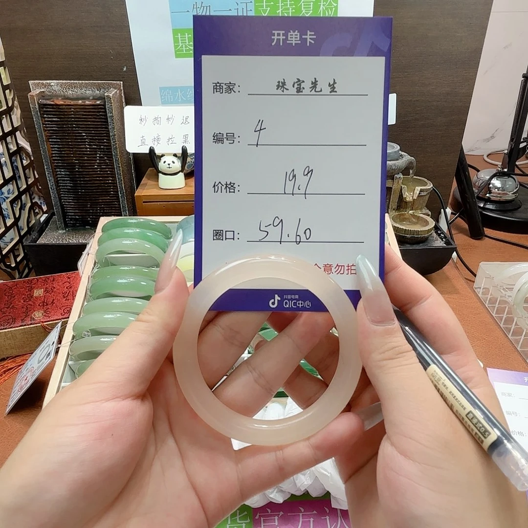 东陵石手镯合金4号