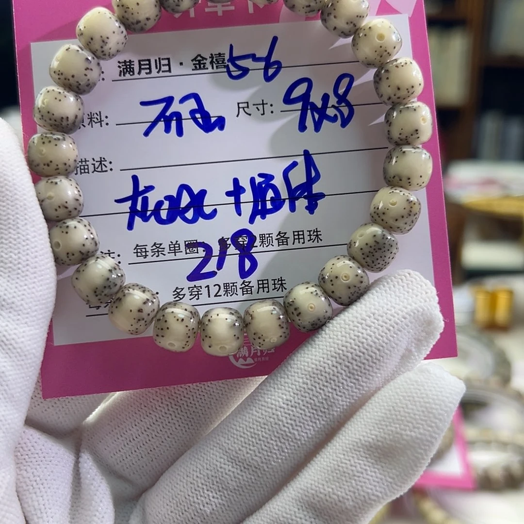 星月菩提手串星月菩提
