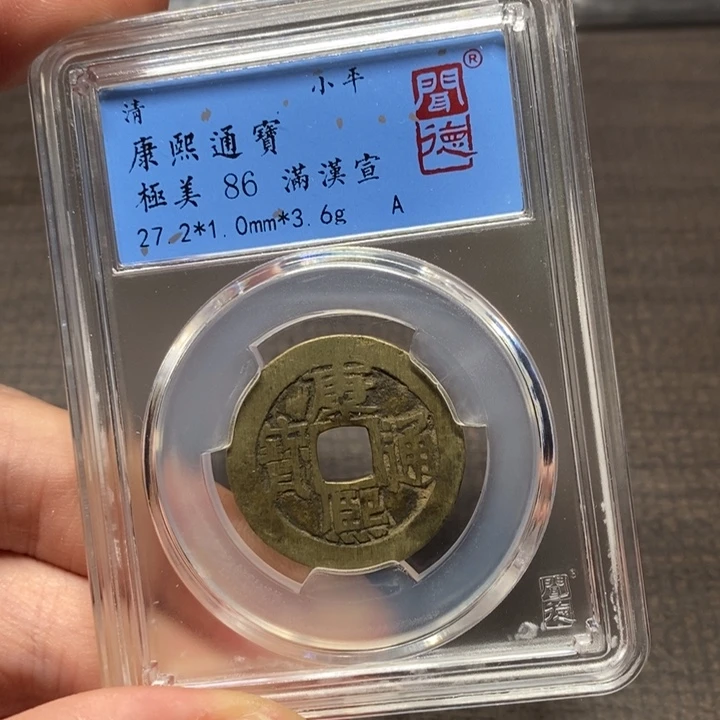 铜闻博文化康熙通宝