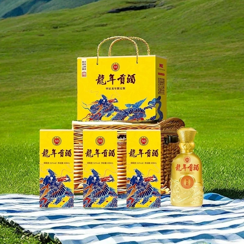 醉卧原龙年贡酒【礼盒装】-浓香型52度400ml52度