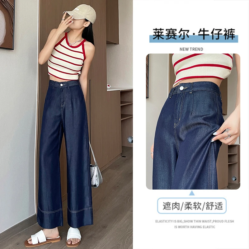 丹宁蓝复古九分莱赛尔牛仔裤女2025夏季小众高腰直筒显瘦阔腿裤