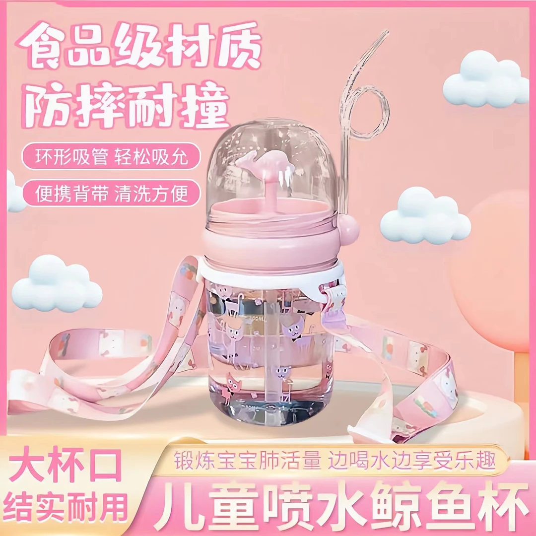 鲸鱼喷水杯会喷水的儿童杯子网红小鱼喷泉耐摔吸管宝宝趣味潜水杯