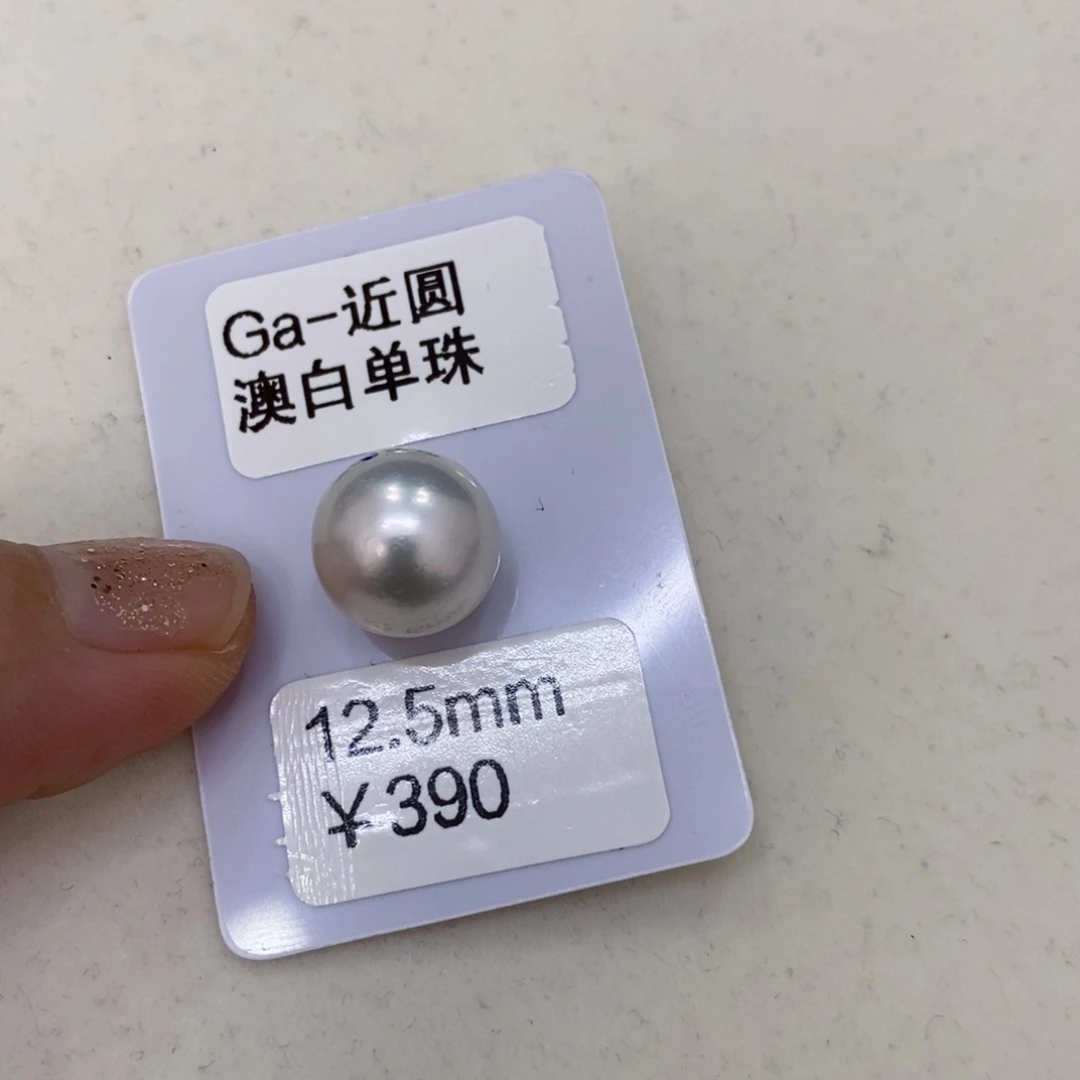 海水珍珠裸珠想****烦澳白单珠可定制12.5华
