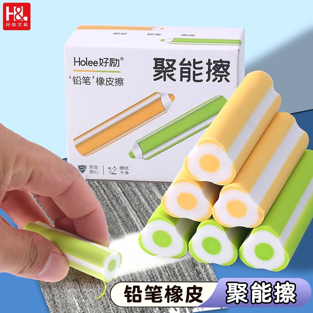 好励真集屑橡皮擦无屑超干净不留痕擦得干净小学生专用卡通文具