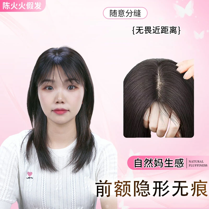 【当季新品】风铃假发头顶补发片假发免发网真发头顶补发片女补发片