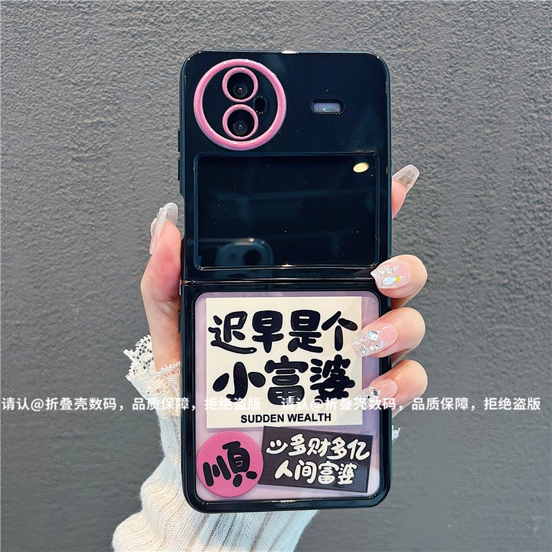 （vivoxflip系列)折叠奶油壳适用vivoxflip手机壳防摔爆款保护套潮