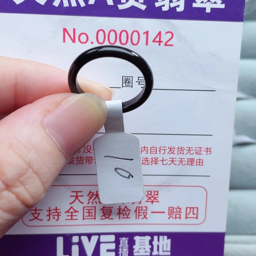 【闪购商品】未镶嵌戒指翡翠天然