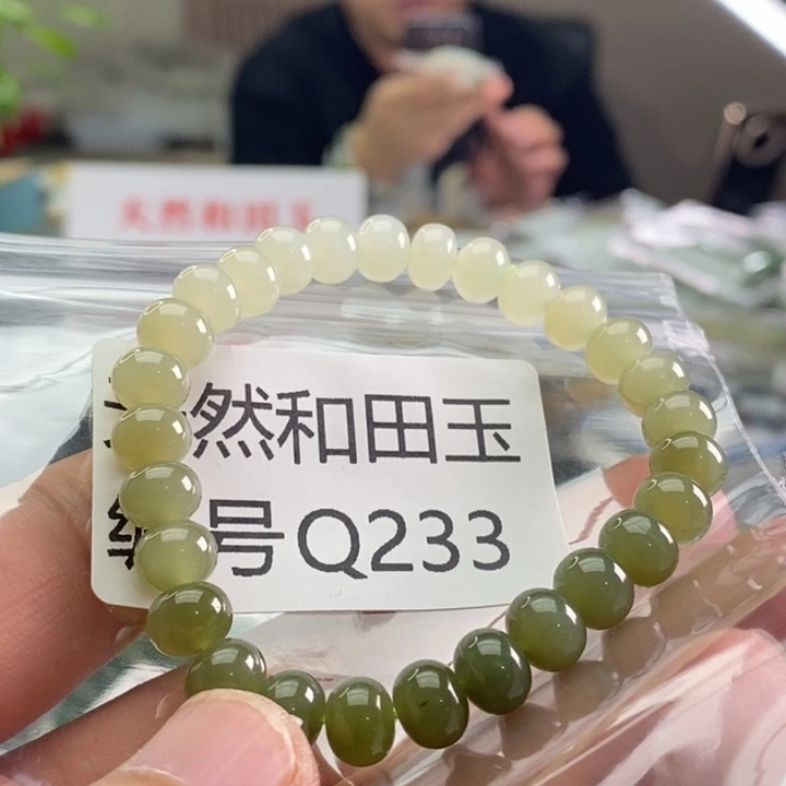 未镶嵌手链和田玉