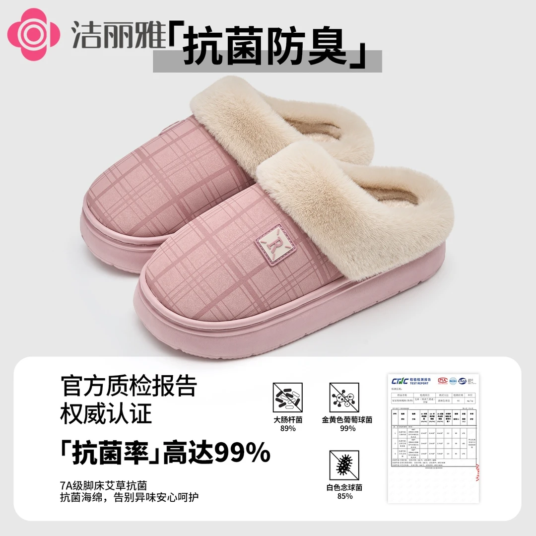 洁丽雅抗菌防水棉拖鞋男女防臭厚底防滑2025新款冬季保暖外穿1032