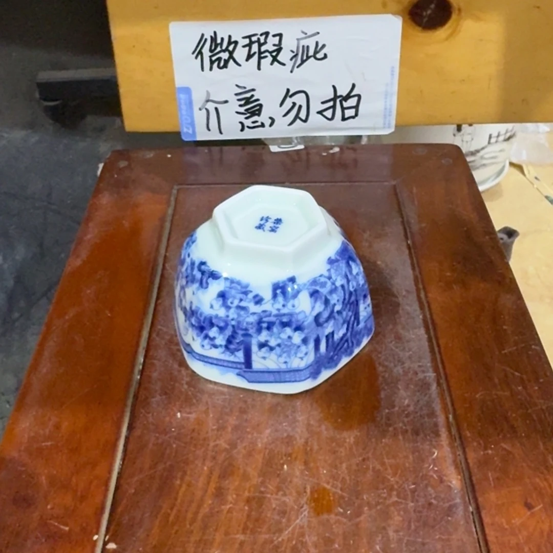 微瑕疵介意勿拍陶瓷器皿A659
