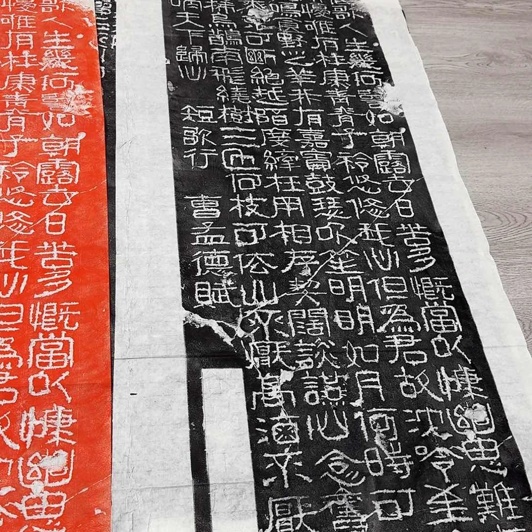 拓片用纸其他短歌行