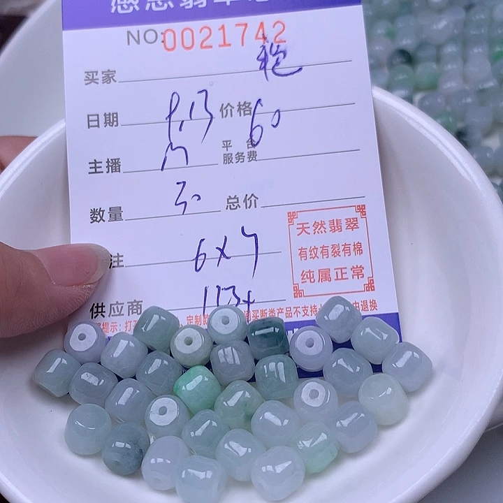 ****工未镶嵌手链翡翠翡翠