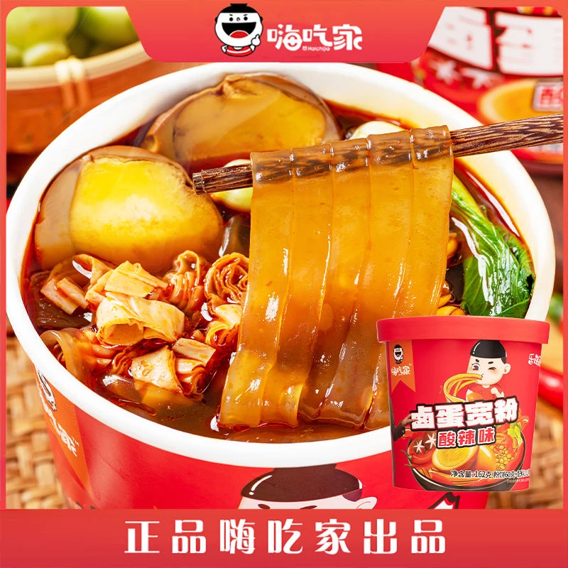 拉萨发货西藏包邮嗨吃家酸辣卤蛋宽粉162g*6桶料足味爽免煮冲泡