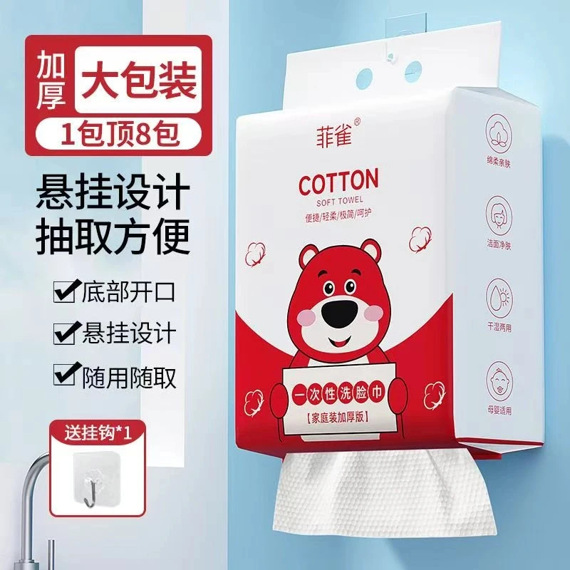 一次性国潮加大加厚柔悬挂式底部抽取式小熊一次性洗面巾洗脸巾
