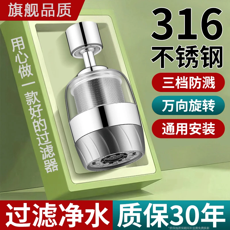 旗舰款厨房洗菜盆水龙头家用延伸器通用万向旋转防溅水过滤器嘴