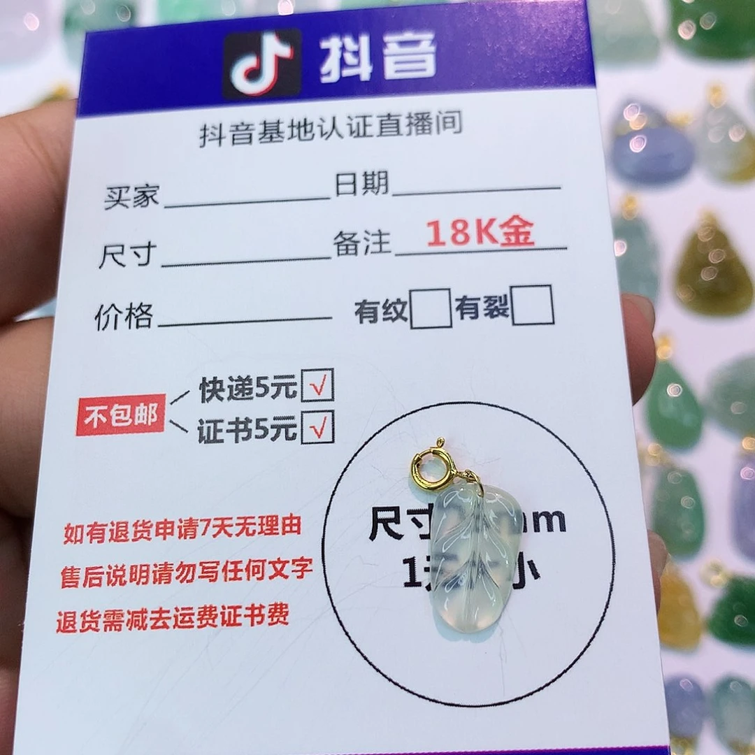 吊坠(不含链)18K金镶嵌翡翠