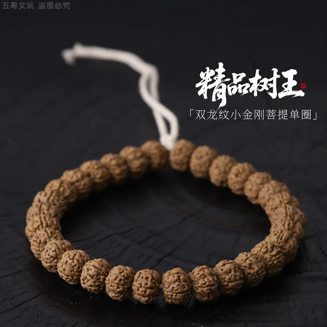 S9121-1【精品树王】南瓜桩爆肉双龙纹小金刚菩提单圈文玩手串