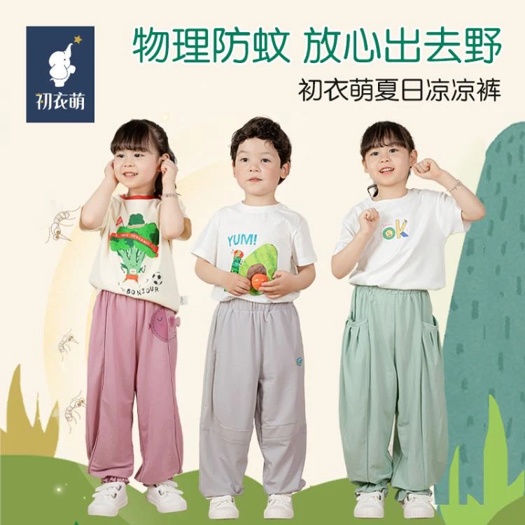 初衣萌婴童凉凉裤T23BS001LK 裤子-浅灰色 130
