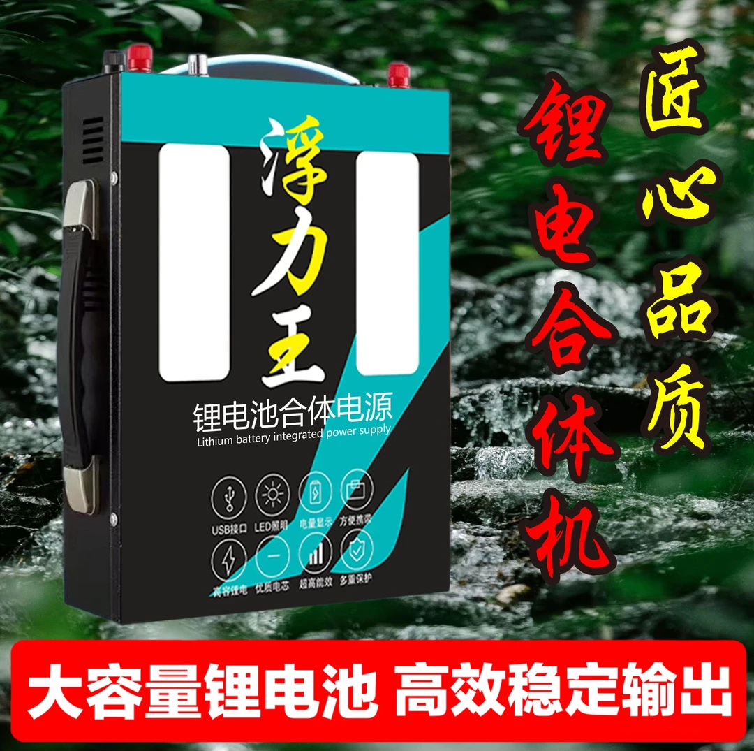 旗舰款24V多功能锂电池电瓶一体户外便携