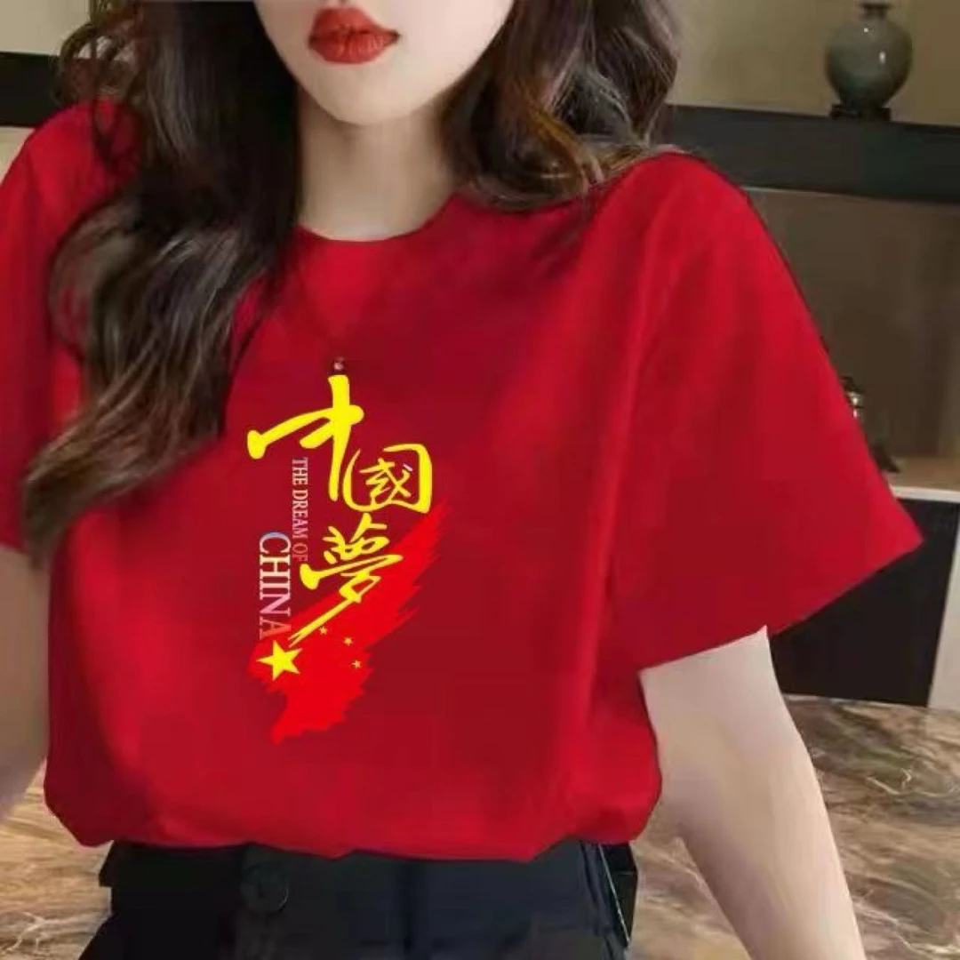 国庆爆款红色中国梦短袖男女T恤宽松大码休闲运动爱国t恤演出服
