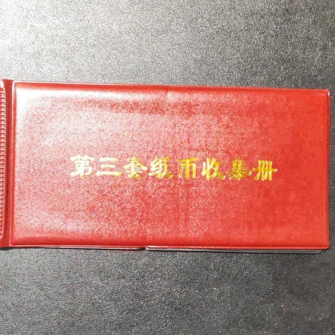 011真皮材质可收纳可收藏的收藏册
