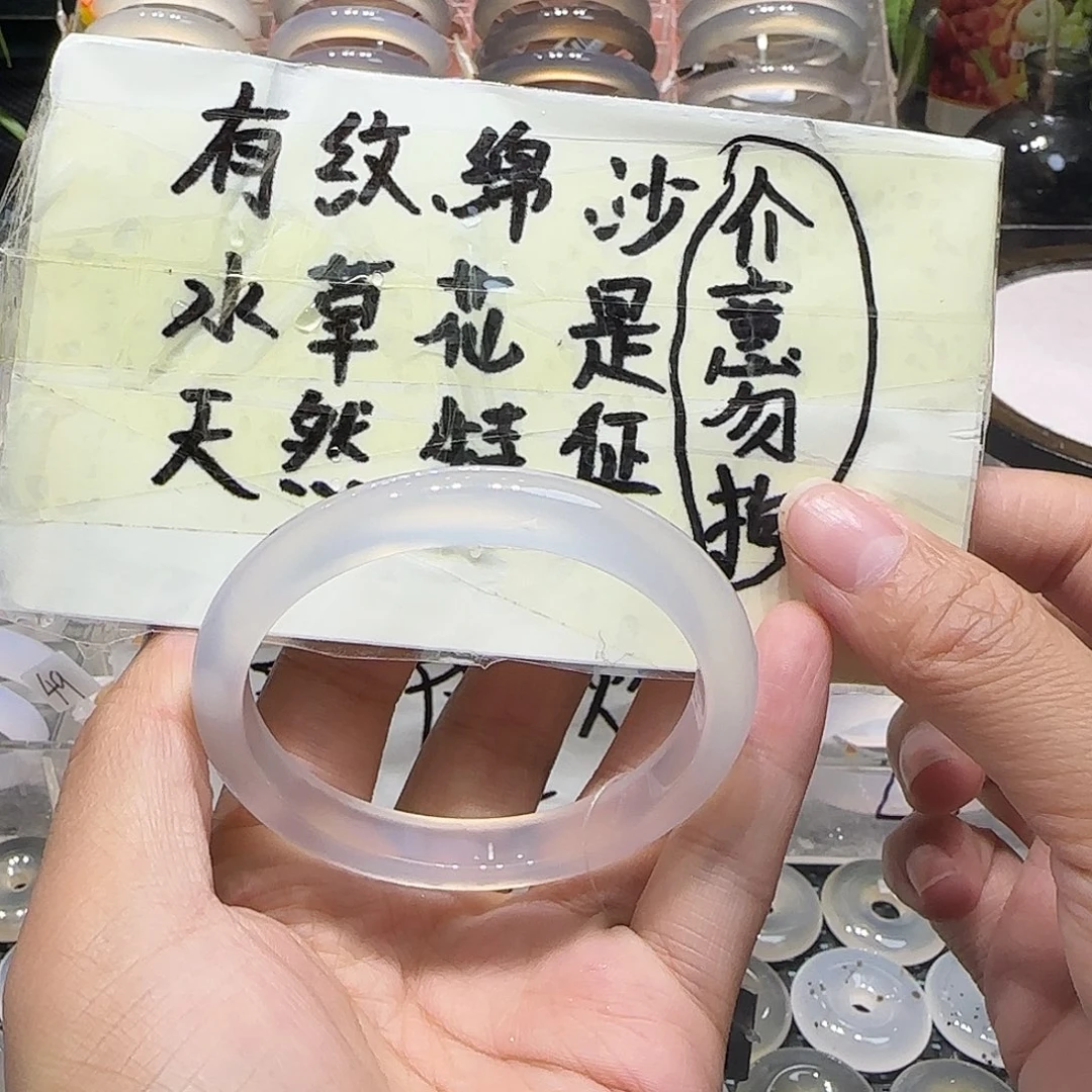 玛瑙/玉髓未镶嵌手镯