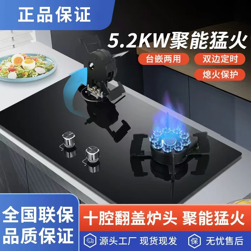 可翻转炉头煤气液化气双灶家用嵌入式台式天燃气灶猛火翻盖天然气