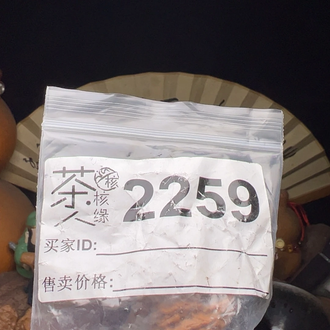 文玩核桃吊坠今天