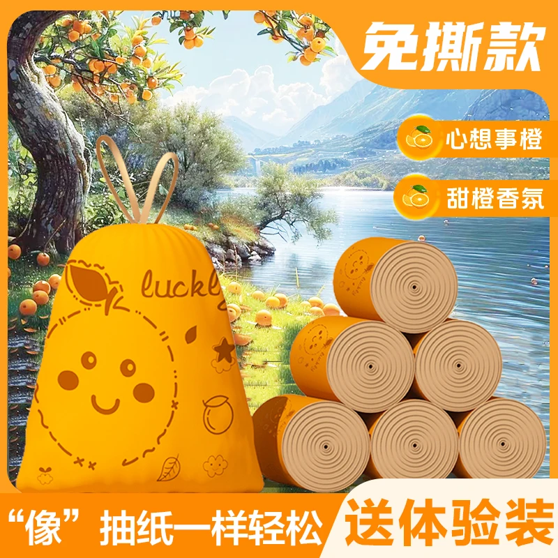 心想事“橙“免撕抽绳垃圾袋加大加厚手提家用大号一次性抽绳塑料袋