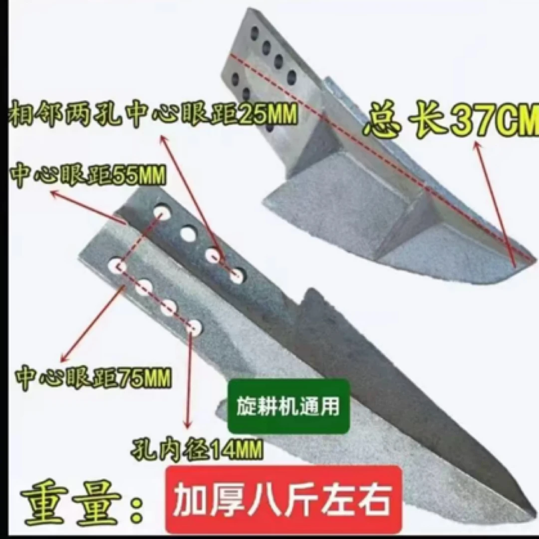 加厚耐磨农具配件农用旋耕机中间犁体锻打通用型户外家用不沾泥