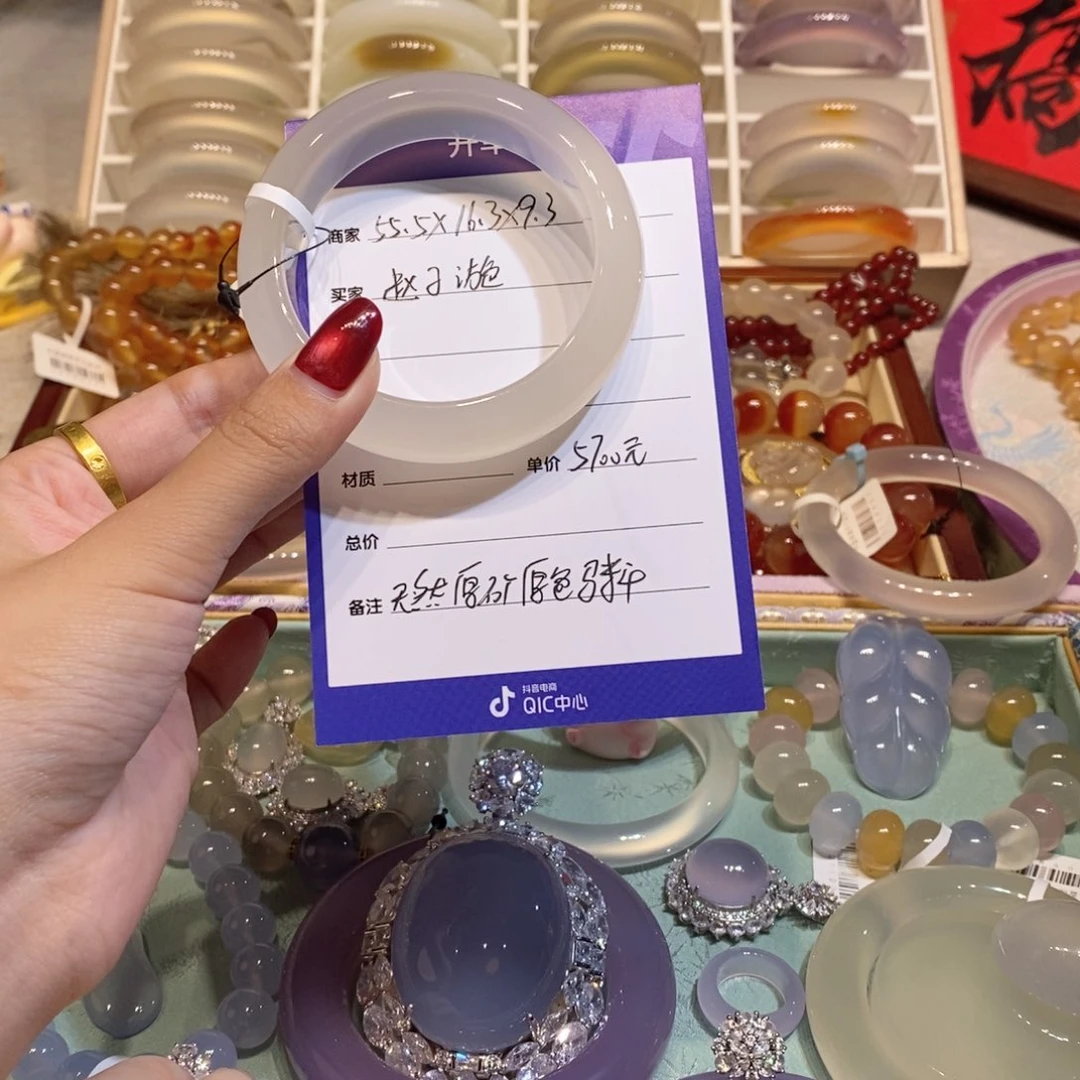 玛瑙/玉髓手镯未镶嵌