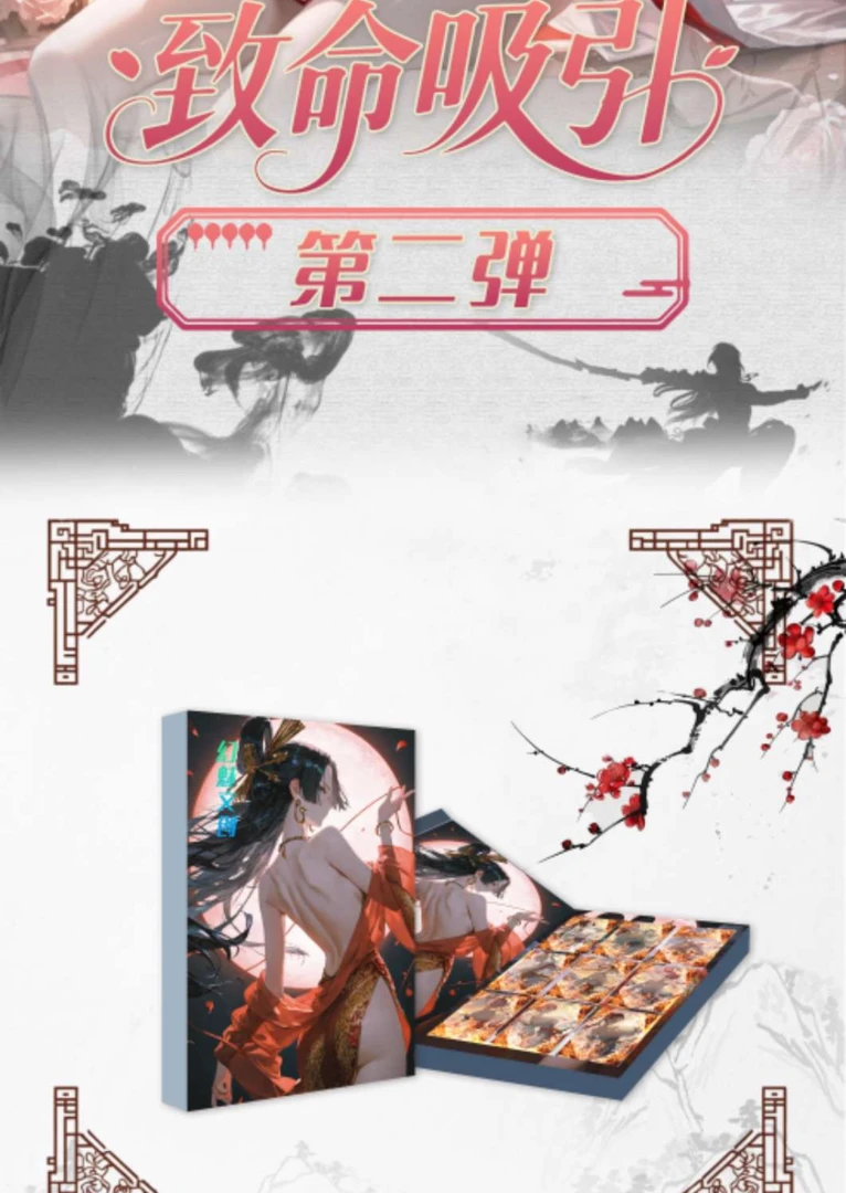 幻魅文创航海王第二弹珍藏卡二创系列收藏卡牌