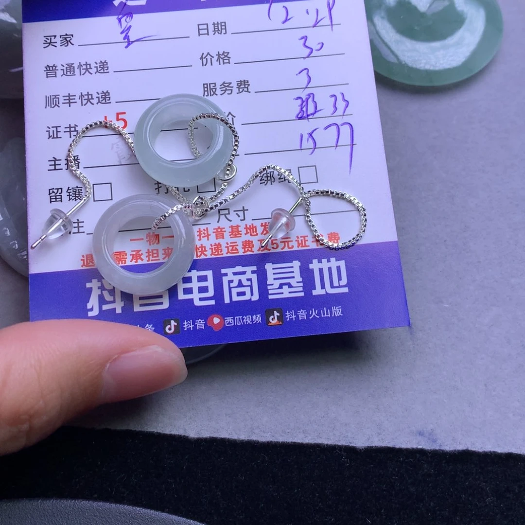 颈饰未镶嵌翡翠皇****浴