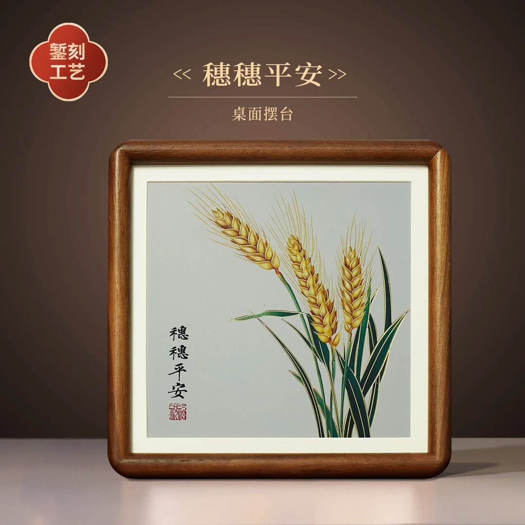 步铜寻常錾刻铜雕画《穗穗平安》 书房客厅桌面摆台麦穗饰画房间