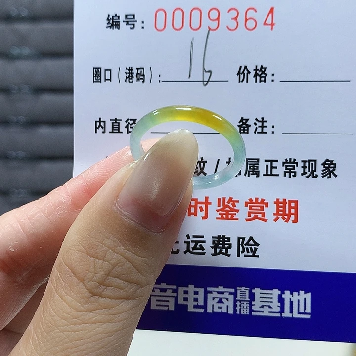 翡翠未镶嵌戒圈9364