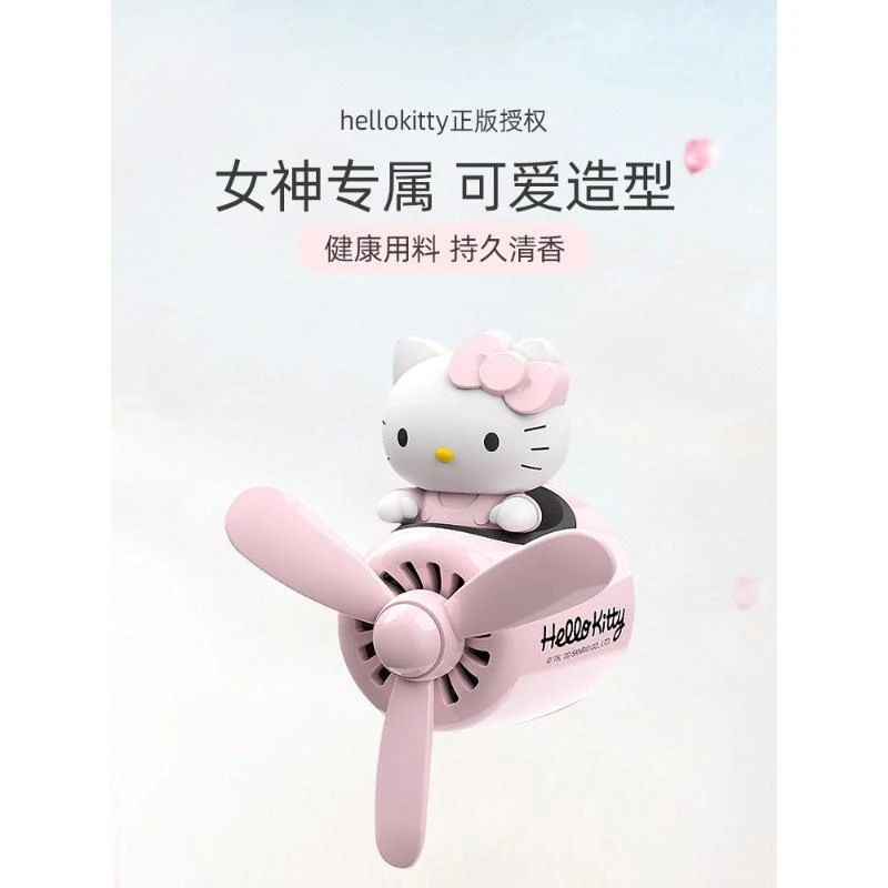 汽车持久用品高颜值固体Kitty出风口汽车除味香薰香薰车载香水