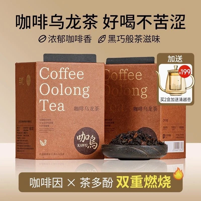 五虎咖啡乌龙茶云南黑咖啡冷萃黑乌龙小粒咖啡豆礼盒茶叶送礼盒装