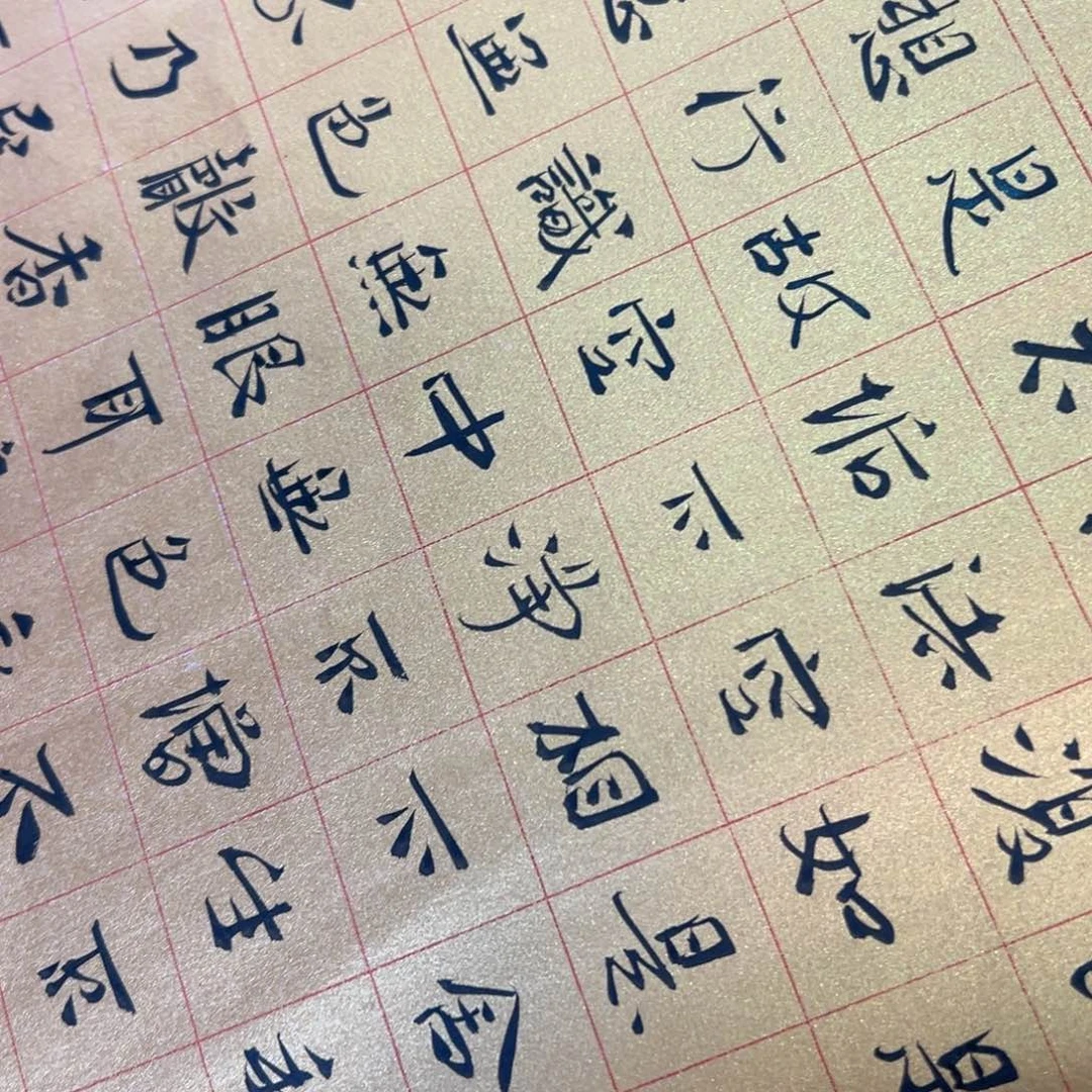 书法子墨艺术刘相玉书法作品