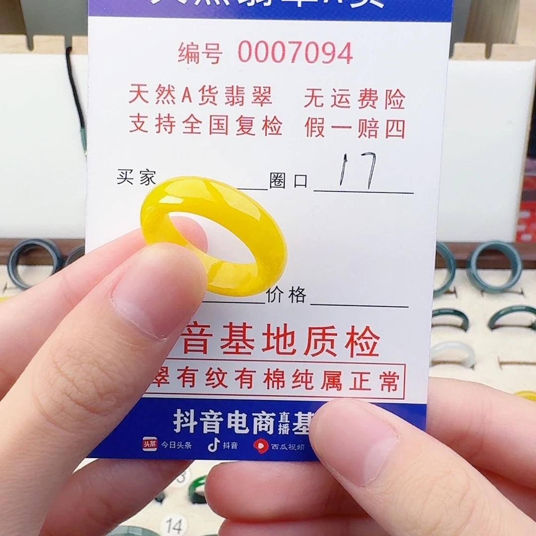 翡翠未镶嵌戒指翡翠