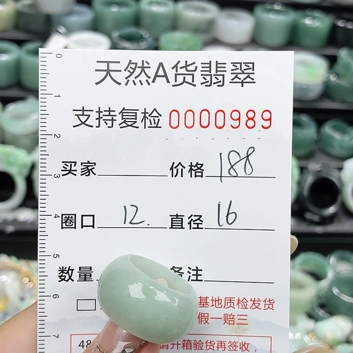 翡翠未镶嵌戒指戒指