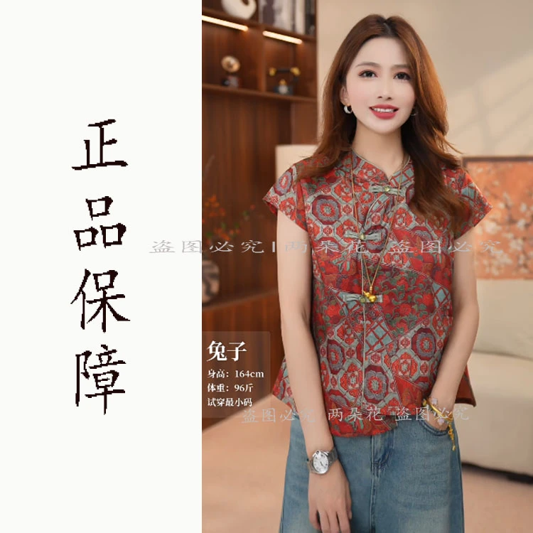 【雨蝶】2025夏季国风穿搭新中式轻奢高级感显瘦立领短袖衬衫